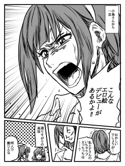 Page 14 of Kotori-san Picchipichi!! Mucchimuchi no Eroi Yatsu!