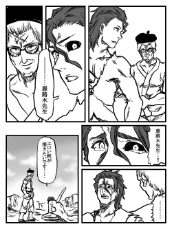 Page 9 of Kotori-san Picchipichi!! Mucchimuchi no Eroi Yatsu!