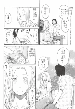 Page 4 of Kanojo no Kaigo