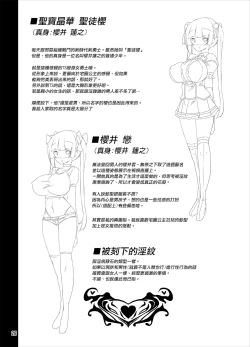 Page 28 of TS Mahou Shoujo Ga Onanie Suru Hon