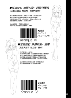 Page 29 of TS Mahou Shoujo Ga Onanie Suru Hon