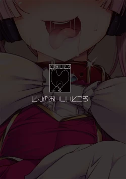 Page 31 of TS Mahou Shoujo Ga Onanie Suru Hon