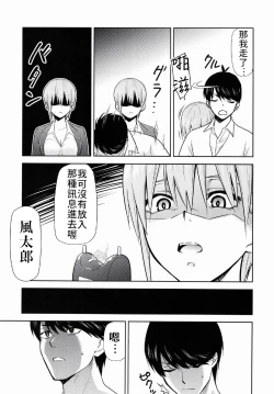 Page 5 of Gotoubun no Seidorei Side-D