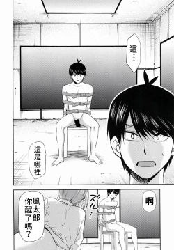 Page 6 of Gotoubun no Seidorei Side-D