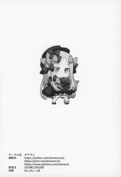 Page 18 of Abibibi Kai