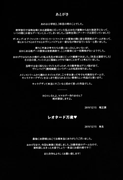 Page 22 of Fighter Girls Vampire