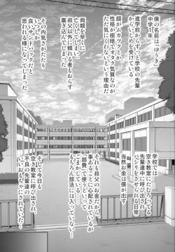 Page 2 of YU-KI o Dashite Anoko to Sex