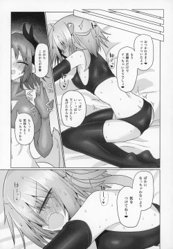 Page 24 of Onna Inma dashi Sentou Musume no Oyome-san Morai ni Kimashita