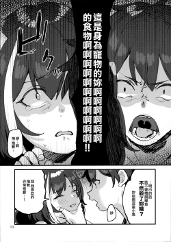 Page 10 of Datte Kyaru-chan Uragirimono da yo ne