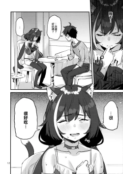 Page 12 of Datte Kyaru-chan Uragirimono da yo ne