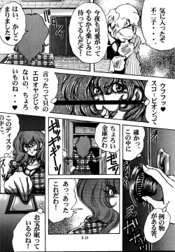 Page 12 of FUJIKO