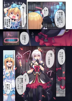 Page 10 of Kasou Douwa wa Kiken ga Ippai!? Yumemi Gachi na Shoujo Hen 3