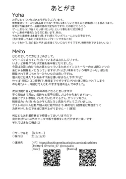 Page 94 of Kasou Douwa wa Kiken ga Ippai!? Yumemi Gachi na Shoujo Hen 3