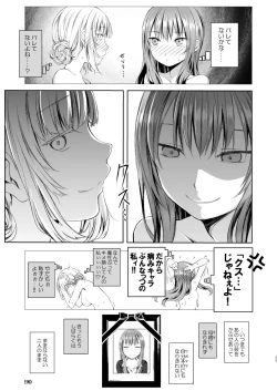 Page 24 of Futari no Kako wa Mamanaranai