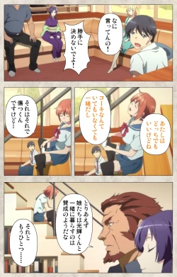 Page 128 of Ane Yome Quartet Kanzenban