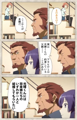 Page 129 of Ane Yome Quartet Kanzenban