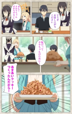 Page 13 of Ane Yome Quartet Kanzenban