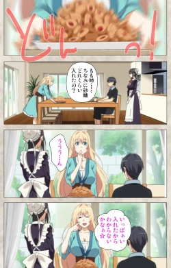 Page 14 of Ane Yome Quartet Kanzenban