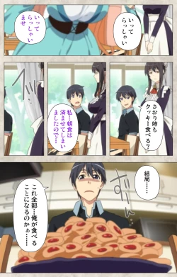 Page 16 of Ane Yome Quartet Kanzenban