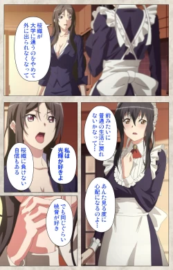 Page 197 of Ane Yome Quartet Kanzenban