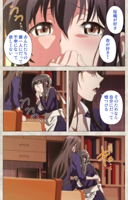 Page 198 of Ane Yome Quartet Kanzenban