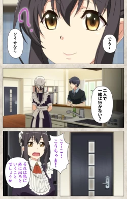 Page 19 of Ane Yome Quartet Kanzenban