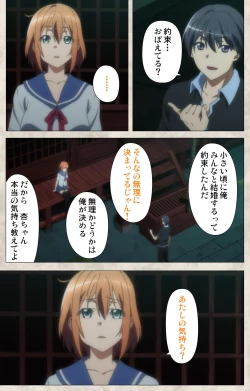 Page 203 of Ane Yome Quartet Kanzenban