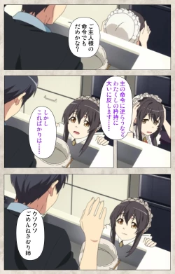 Page 21 of Ane Yome Quartet Kanzenban