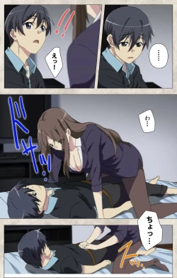 Page 84 of Ane Yome Quartet Kanzenban