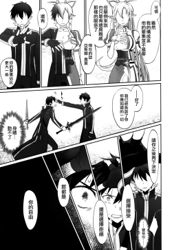 Page 9 of irreversible reaction