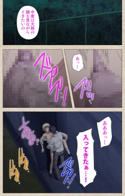 Page 105 of Anoko to Iikoto Kanzenban