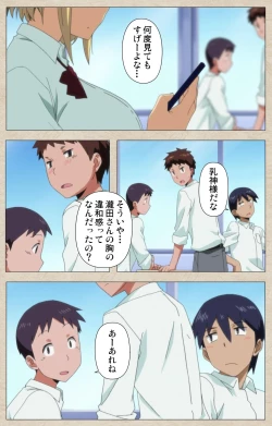 Page 116 of Anoko to Iikoto Kanzenban