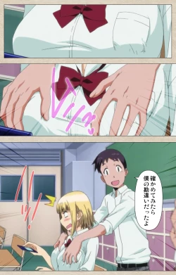 Page 117 of Anoko to Iikoto Kanzenban