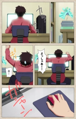 Page 125 of Anoko to Iikoto Kanzenban