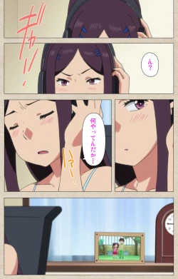 Page 126 of Anoko to Iikoto Kanzenban