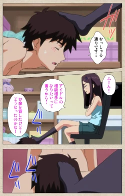 Page 136 of Anoko to Iikoto Kanzenban