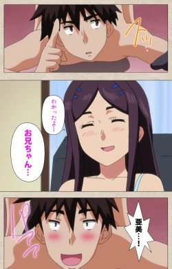 Page 139 of Anoko to Iikoto Kanzenban