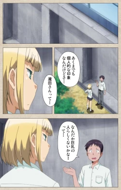 Page 13 of Anoko to Iikoto Kanzenban