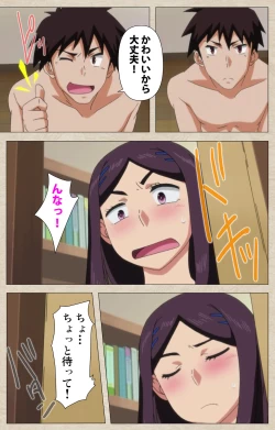 Page 145 of Anoko to Iikoto Kanzenban