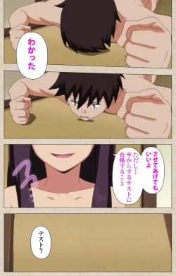 Page 147 of Anoko to Iikoto Kanzenban