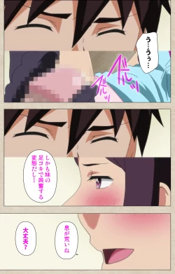 Page 153 of Anoko to Iikoto Kanzenban