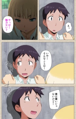 Page 16 of Anoko to Iikoto Kanzenban