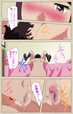 Page 173 of Anoko to Iikoto Kanzenban