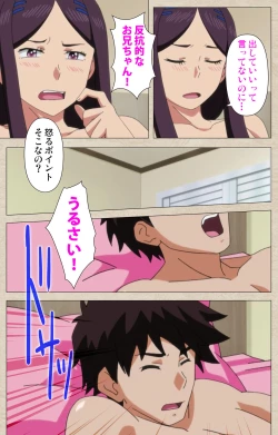 Page 202 of Anoko to Iikoto Kanzenban