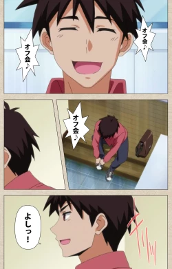 Page 236 of Anoko to Iikoto Kanzenban