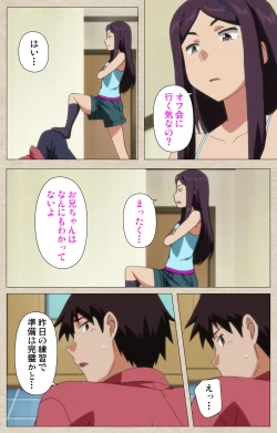 Page 239 of Anoko to Iikoto Kanzenban