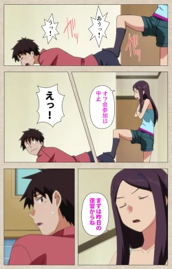 Page 241 of Anoko to Iikoto Kanzenban