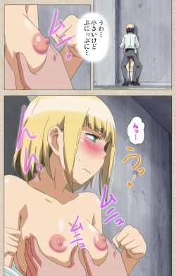 Page 25 of Anoko to Iikoto Kanzenban