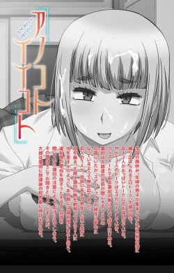 Page 2 of Anoko to Iikoto Kanzenban