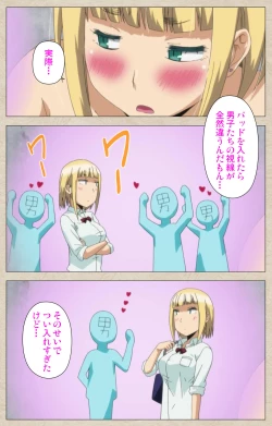 Page 31 of Anoko to Iikoto Kanzenban